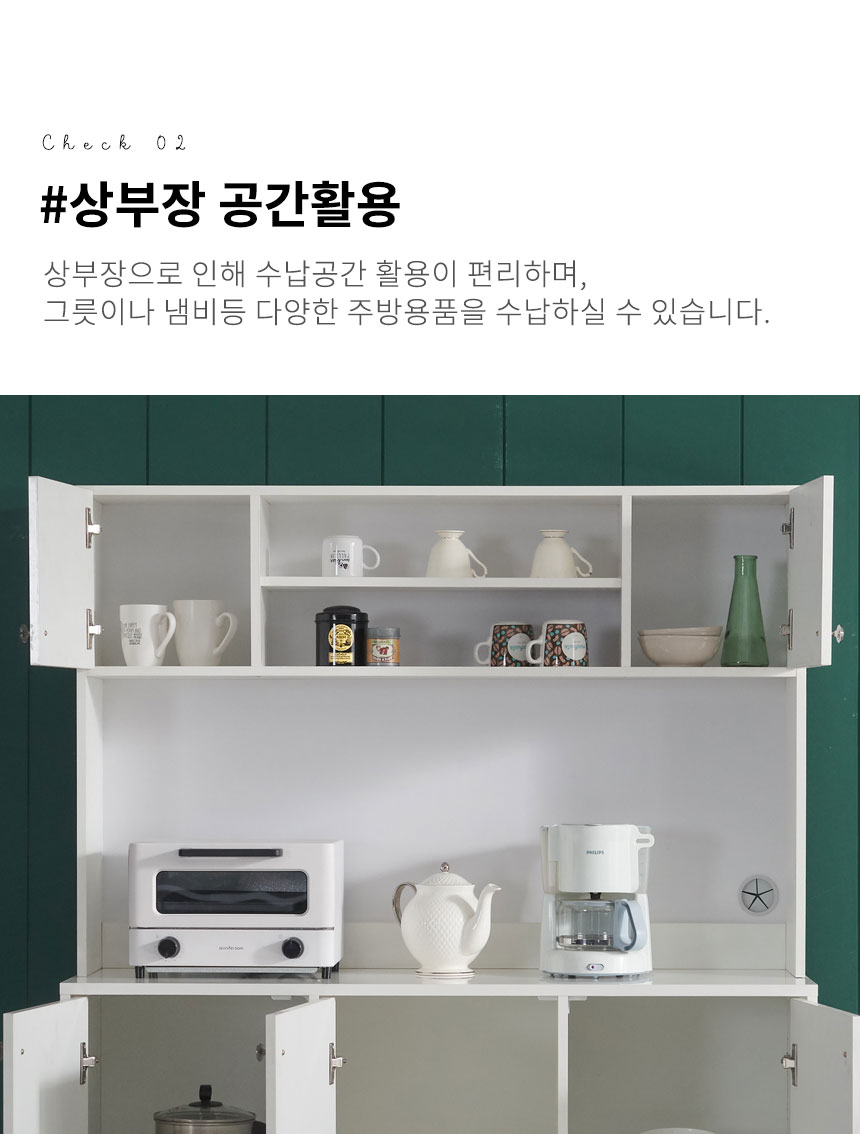 주방 키큰장 장식장 상부장 다용도 높은 찬장 그릇 수납장 1200